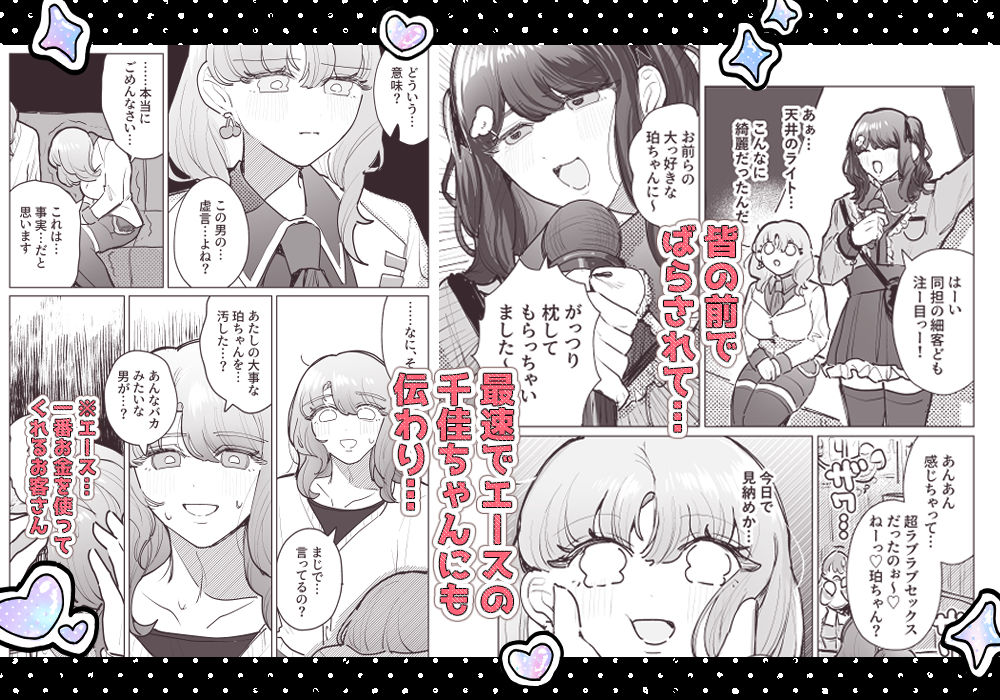 泥沼！？男女逆転クラブ - サンプル画像 3