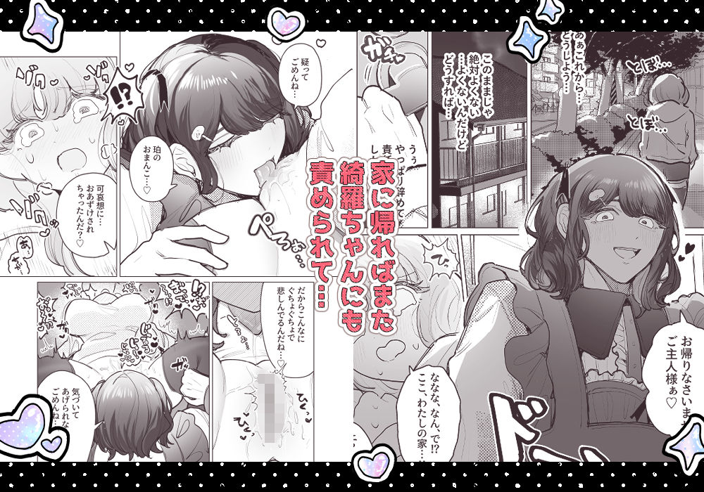 泥沼！？男女逆転クラブ - サンプル画像 5