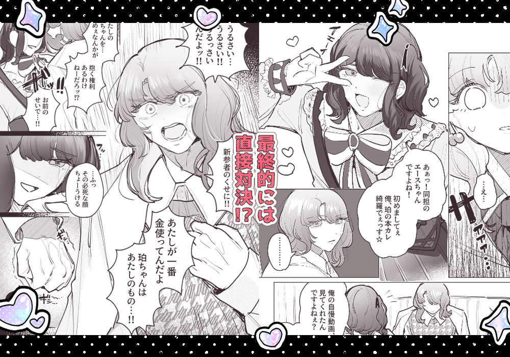 泥沼！？男女逆転クラブ - サンプル画像 6