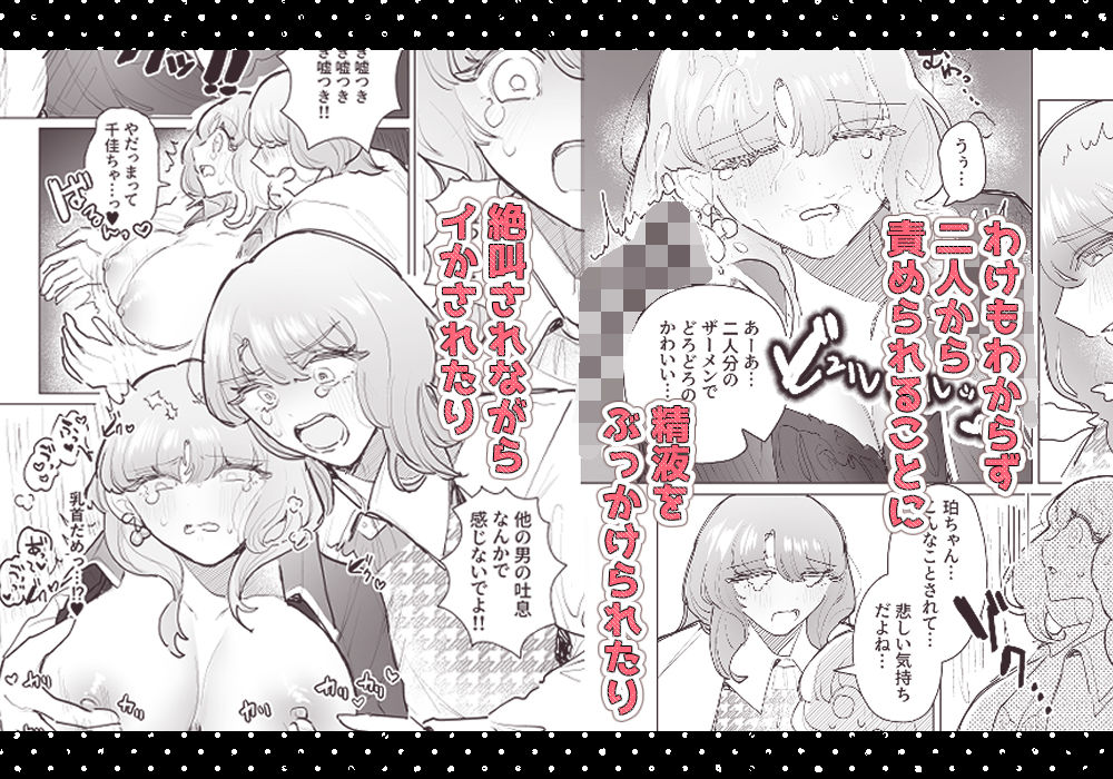 泥沼！？男女逆転クラブ - サンプル画像 8