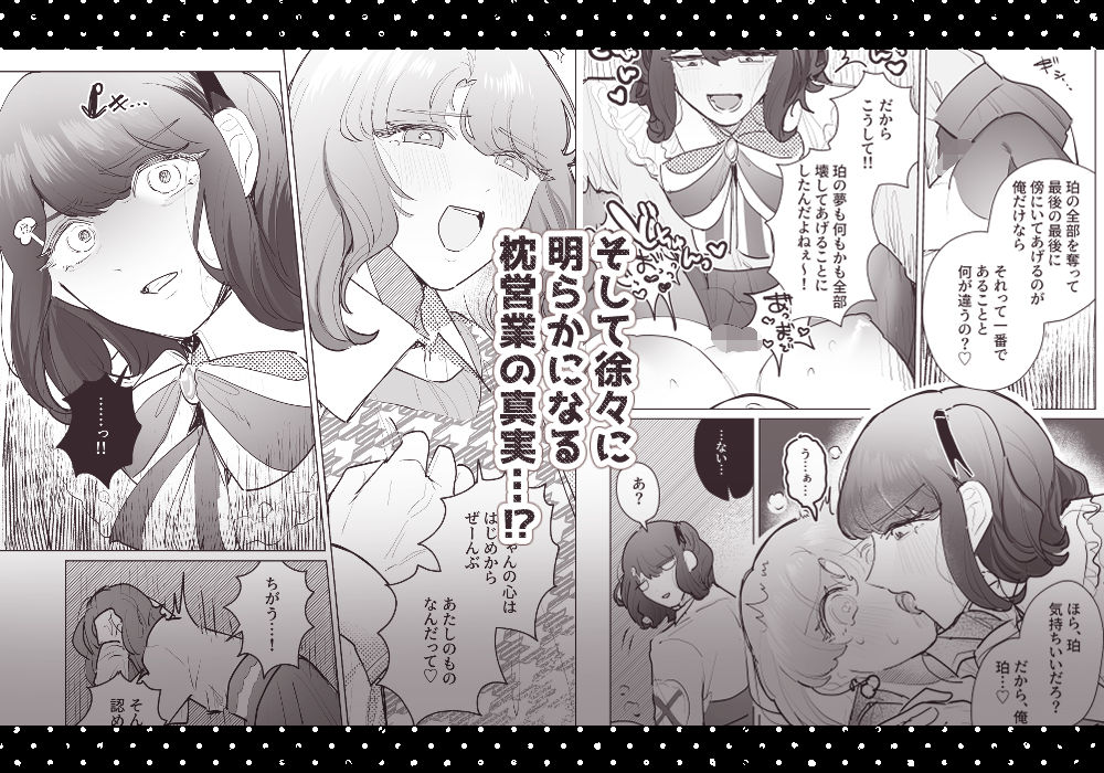 泥沼！？男女逆転クラブ - サンプル画像 10