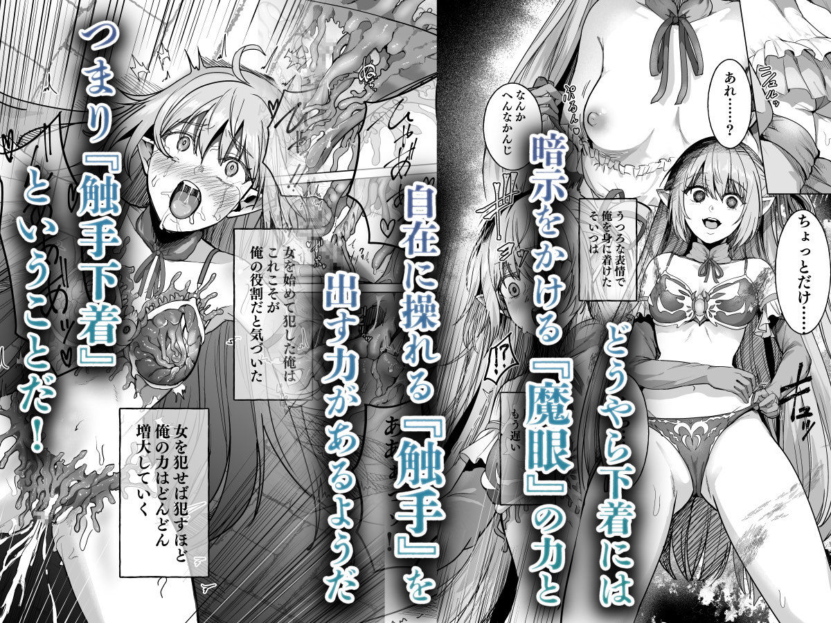 呪いの下着転生   〜ヒロインたちは触手下着に寄生されました〜【コミカライズ版】 - サンプル画像 2