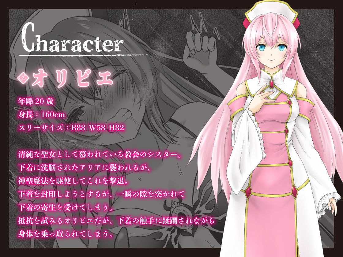 呪いの下着転生   〜ヒロインたちは触手下着に寄生されました〜【コミカライズ版】 - サンプル画像 9