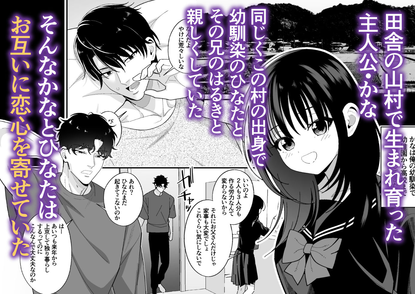 好きな幼馴染が兄にNTRれていた〜あまS執着攻めでハメ堕とされる〜 - サンプル画像 1