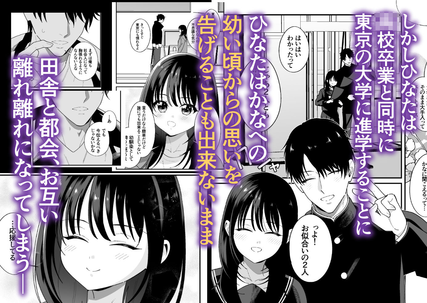 好きな幼馴染が兄にNTRれていた〜あまS執着攻めでハメ堕とされる〜 - サンプル画像 2