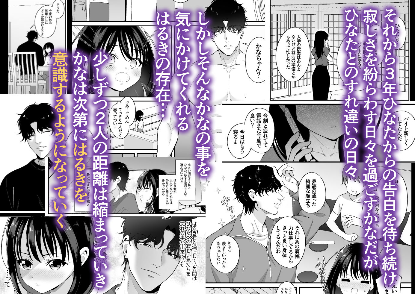 好きな幼馴染が兄にNTRれていた〜あまS執着攻めでハメ堕とされる〜 - サンプル画像 3
