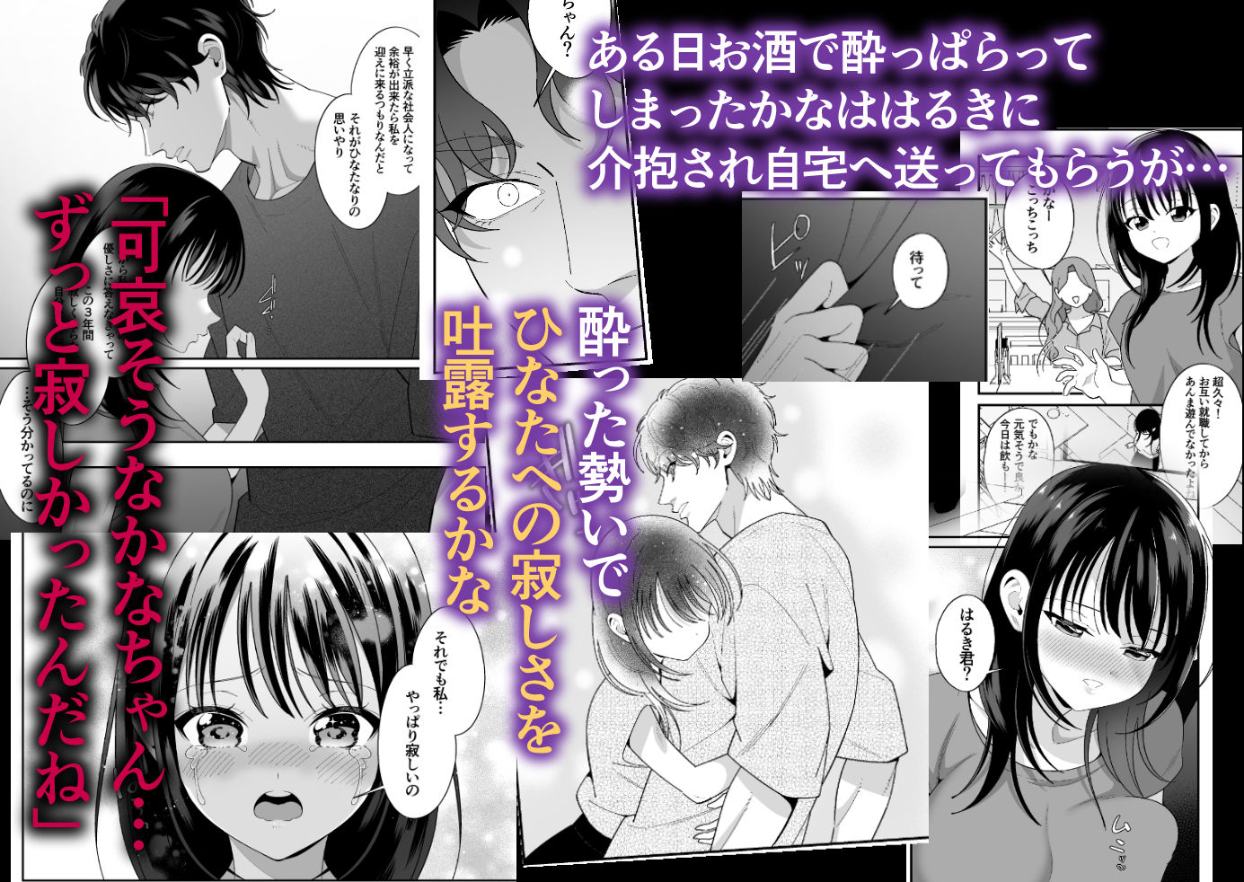 好きな幼馴染が兄にNTRれていた〜あまS執着攻めでハメ堕とされる〜 - サンプル画像 4