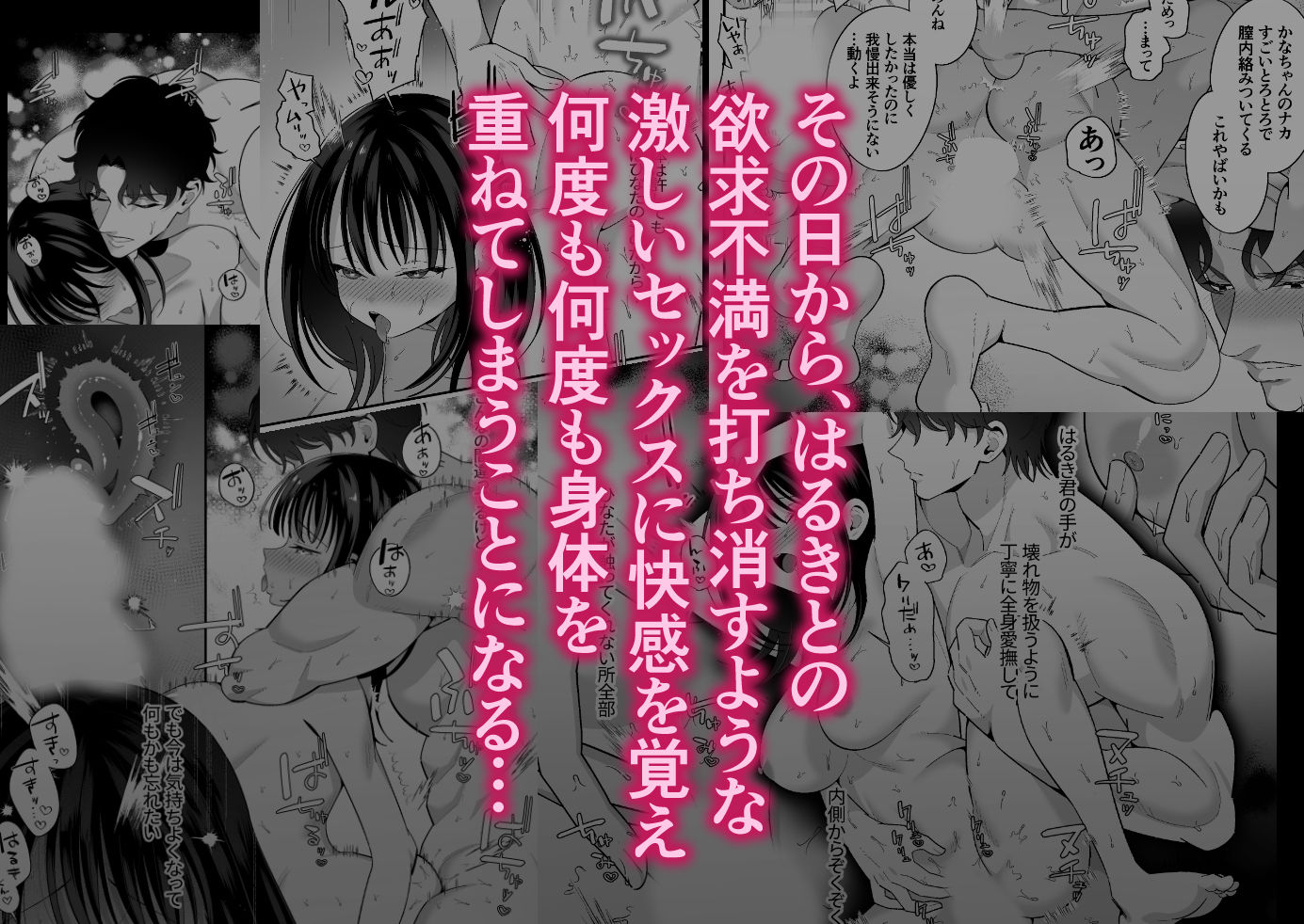 好きな幼馴染が兄にNTRれていた〜あまS執着攻めでハメ堕とされる〜 - サンプル画像 6