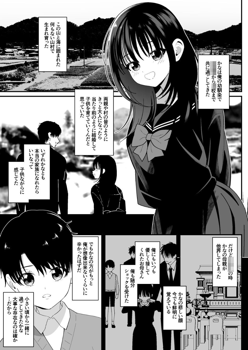 好きな幼馴染が兄にNTRれていた〜あまS執着攻めでハメ堕とされる〜 - サンプル画像 8