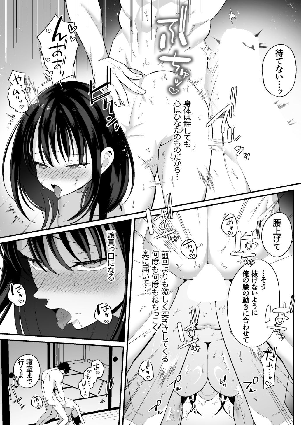 好きな幼馴染が兄にNTRれていた〜あまS執着攻めでハメ堕とされる〜 - サンプル画像 10