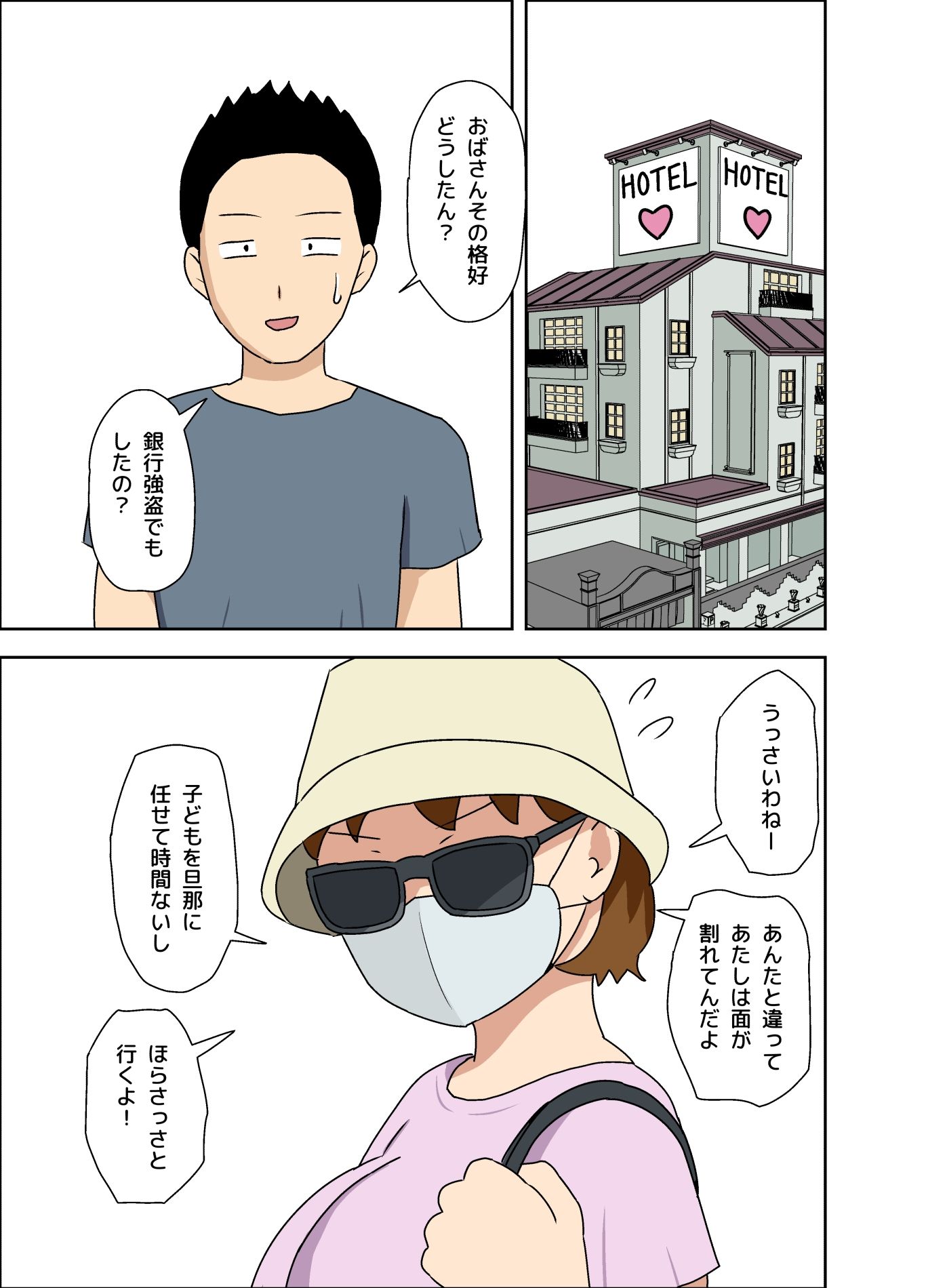 気が強いけど優しい叔母 - サンプル画像 7