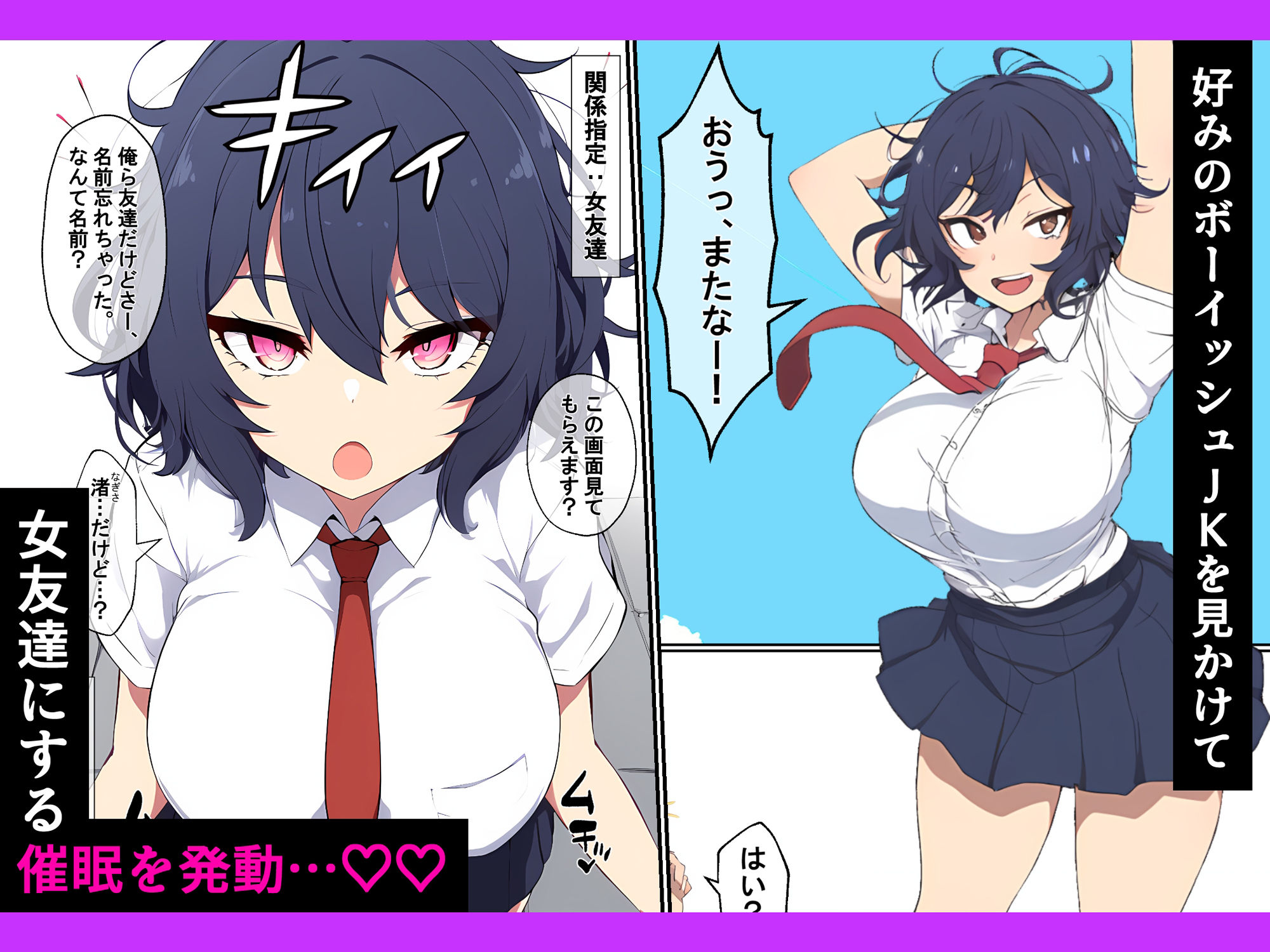 ボーイッシュJKに催●かけてみたら、セックスもする女友達になった - サンプル画像 4