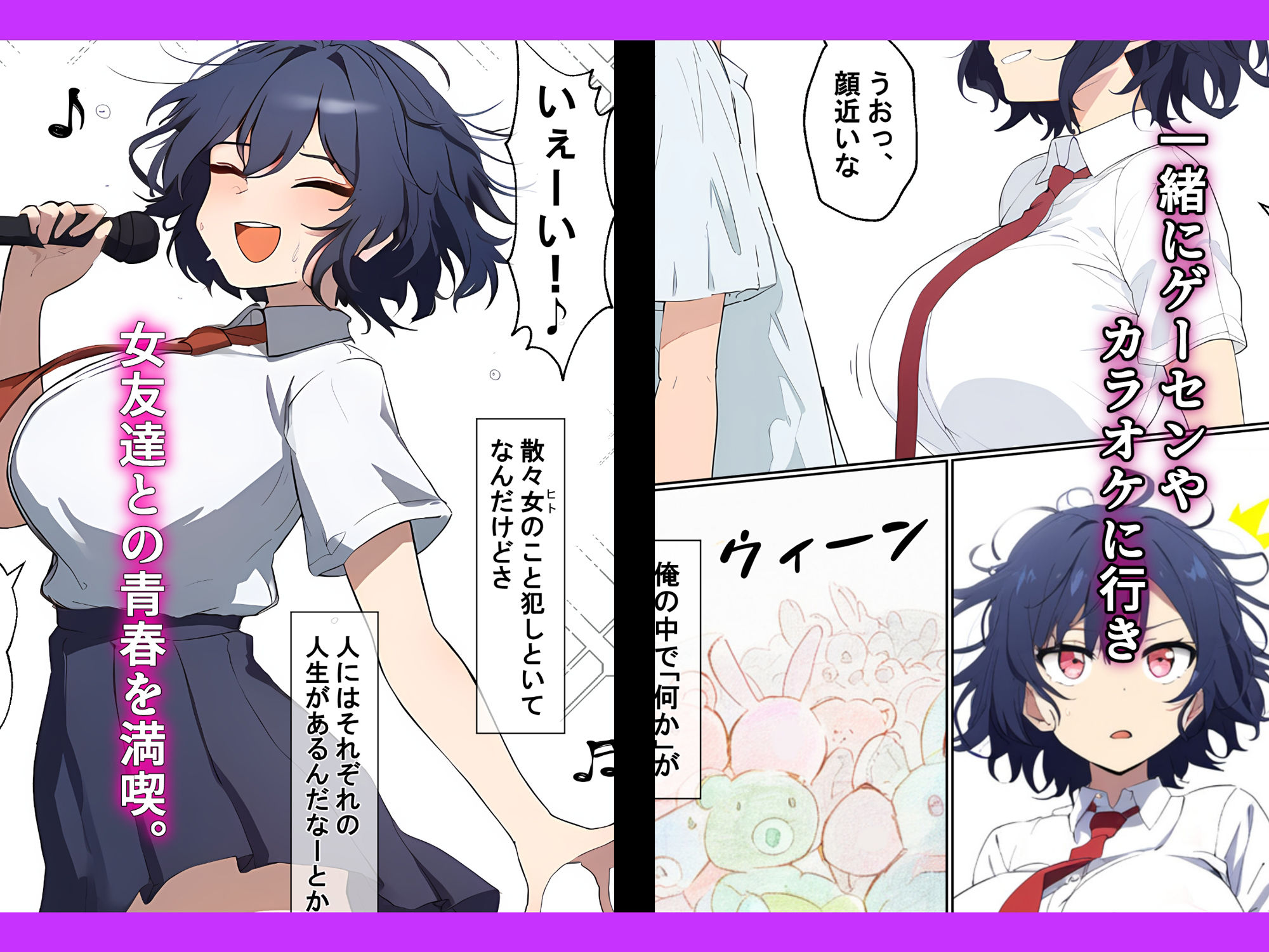 ボーイッシュJKに催●かけてみたら、セックスもする女友達になった - サンプル画像 5