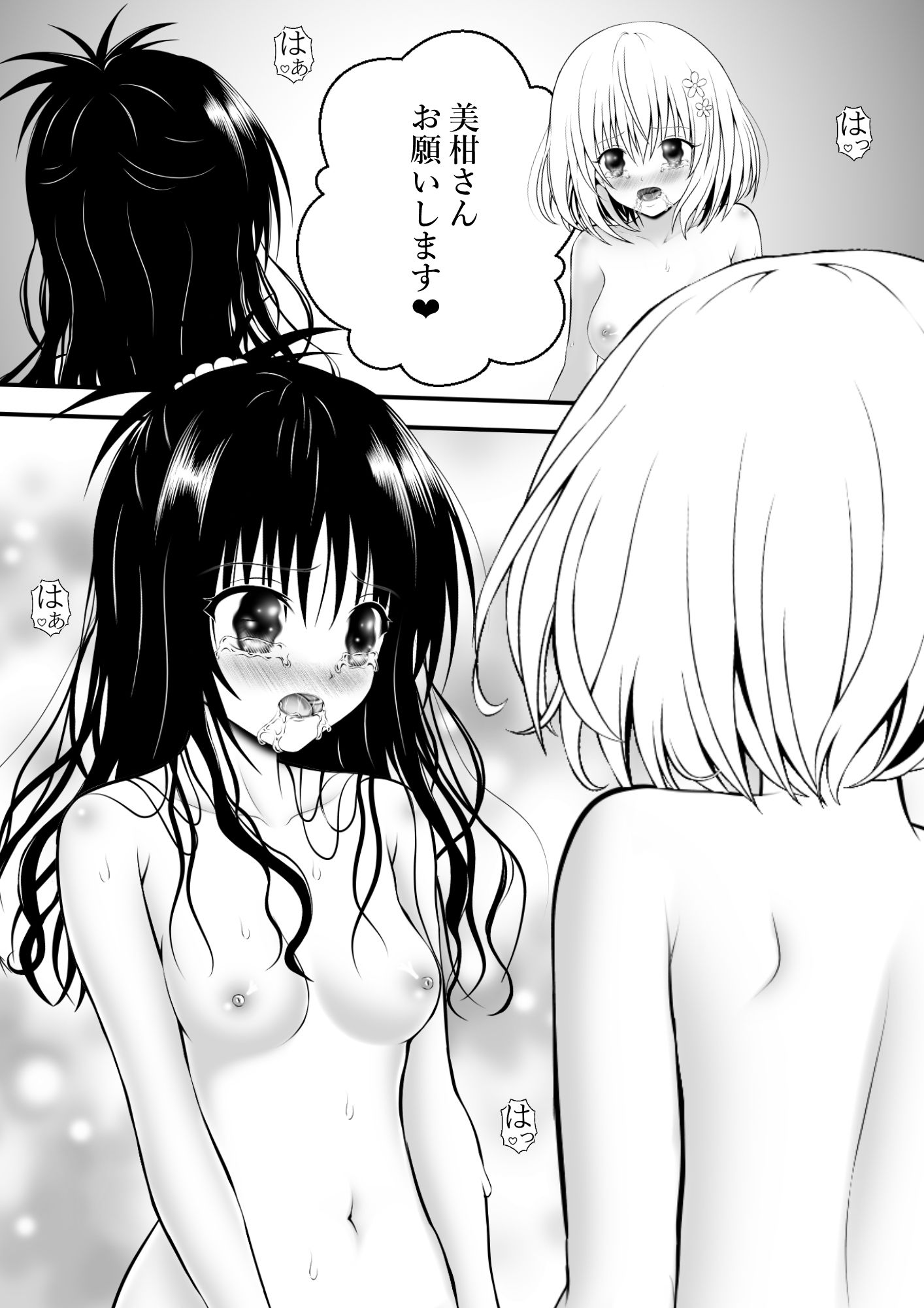 あらぶる〜沸く異色レズ〜 - サンプル画像 1