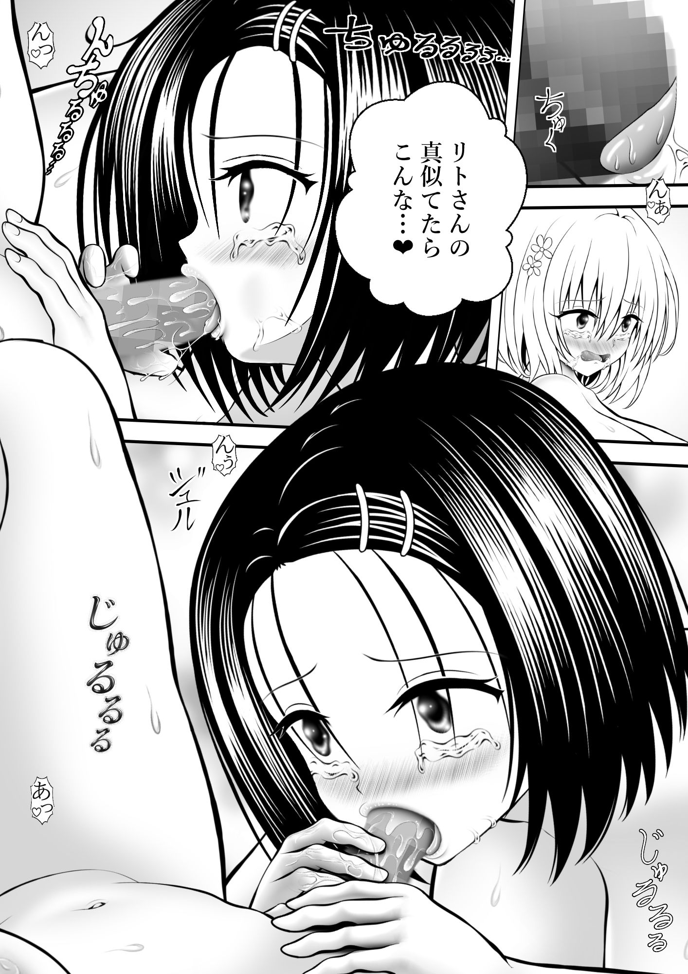 あらぶる〜沸く巨乳レズ〜 - サンプル画像 2
