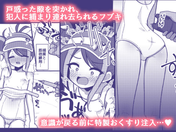 くすりあそび。 - サンプル画像 2