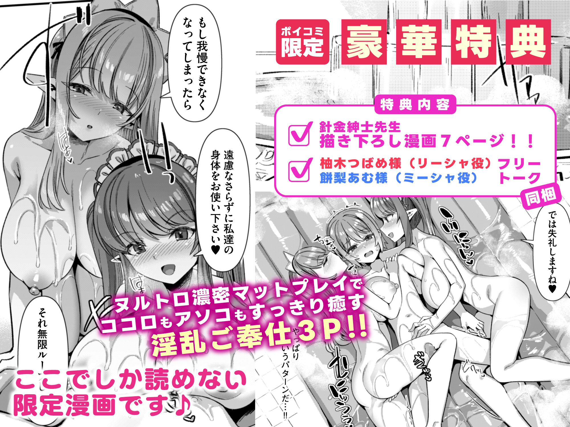 【限定マンガ付きボイコミ特装版】異世界メイド姉妹のあまあまハーレムご奉仕〜男が産まれない異世界へ召喚された俺がヒロインを充てがわれて子作りエッチ〜 - サンプル画像 1