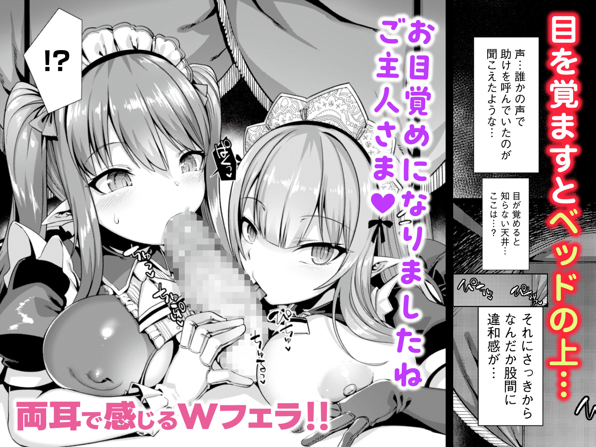 【限定マンガ付きボイコミ特装版】異世界メイド姉妹のあまあまハーレムご奉仕〜男が産まれない異世界へ召喚された俺がヒロインを充てがわれて子作りエッチ〜 - サンプル画像 2