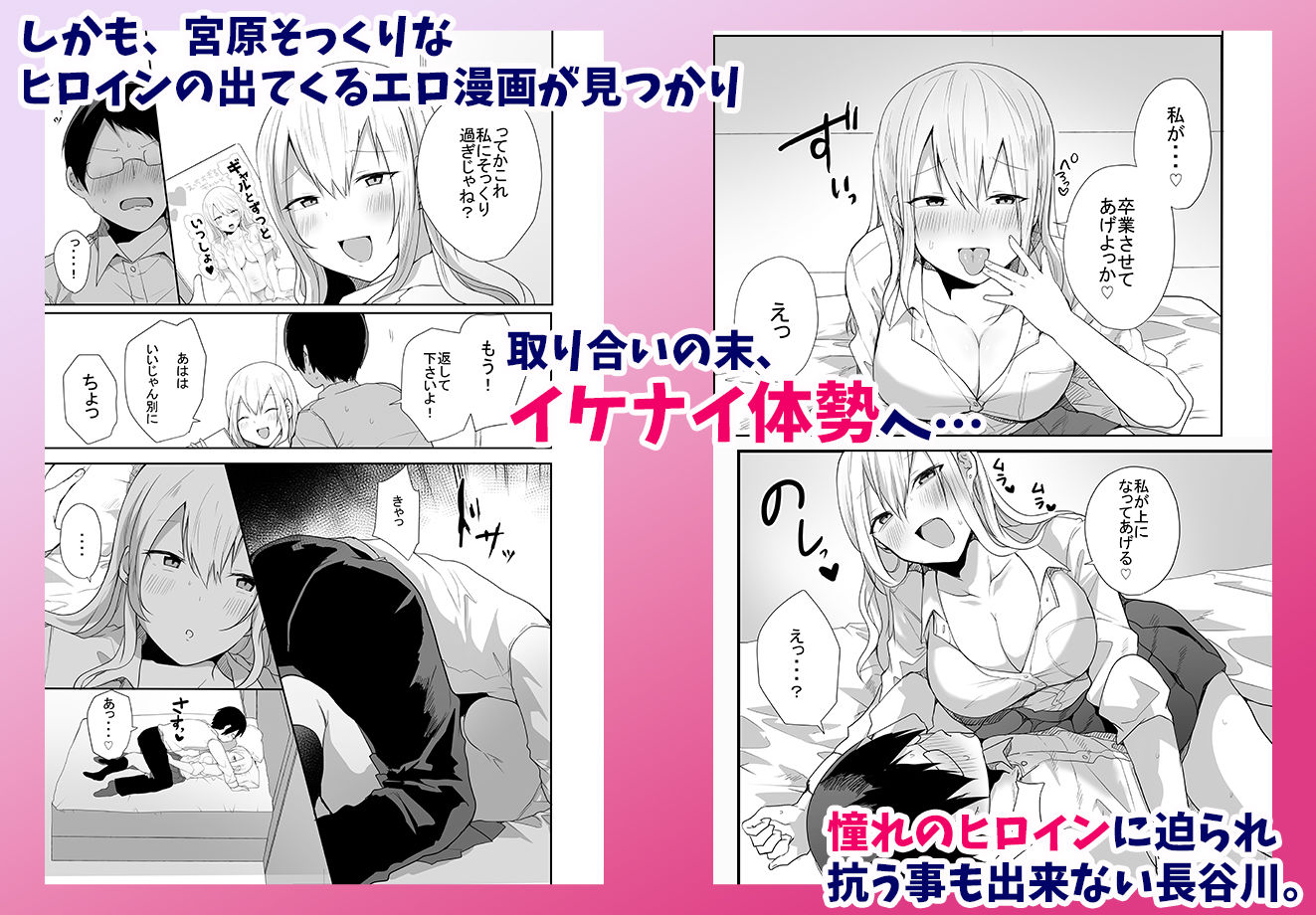 ヲタクに優しい甘々ギャルが俺の筆おろしをしてくれた話 - サンプル画像 4