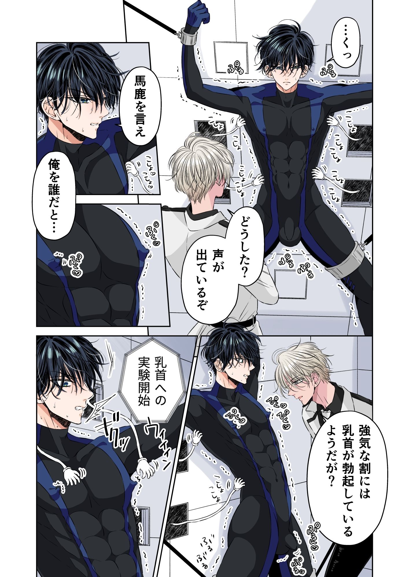 スパイくすぐりシリーズ新装版 - サンプル画像 1