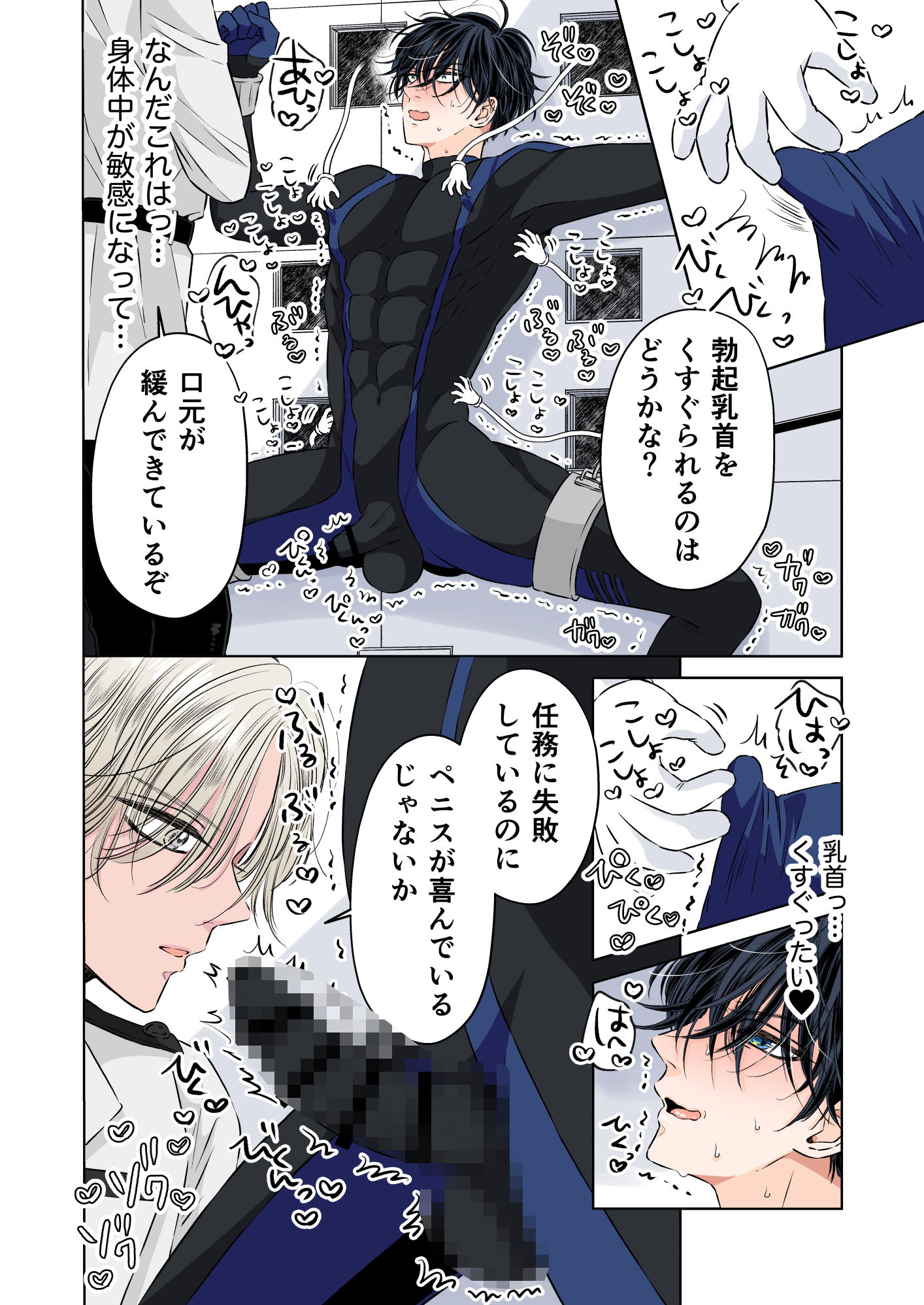 スパイくすぐりシリーズ新装版 - サンプル画像 2