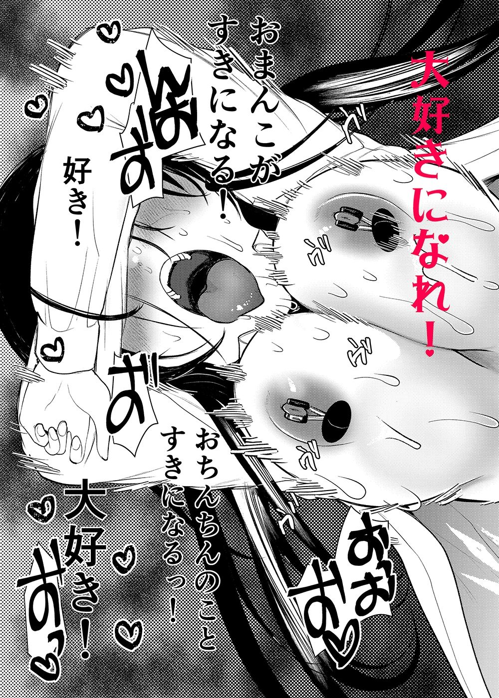 まんばか3 - サンプル画像 1