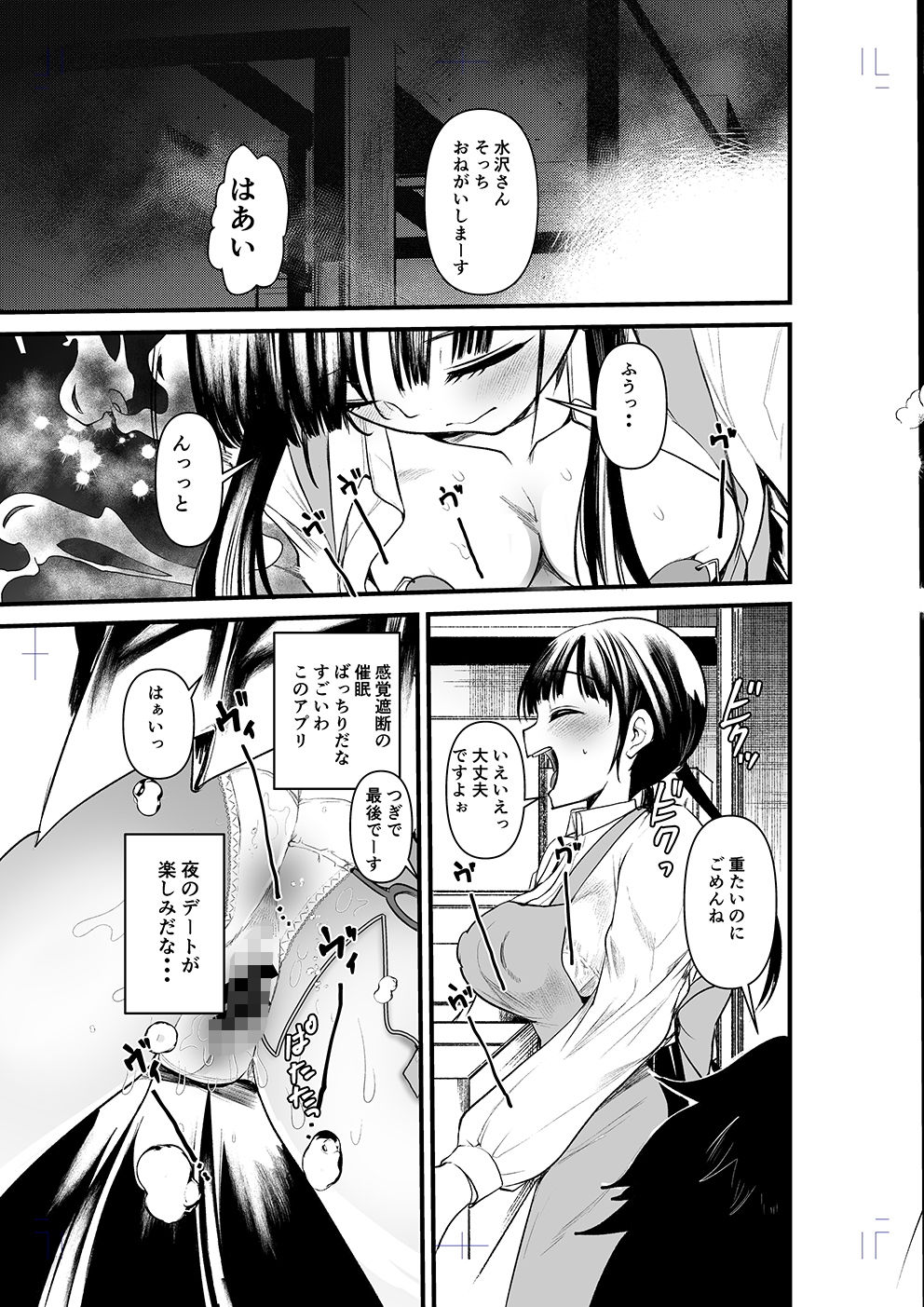 まんばか3 - サンプル画像 2