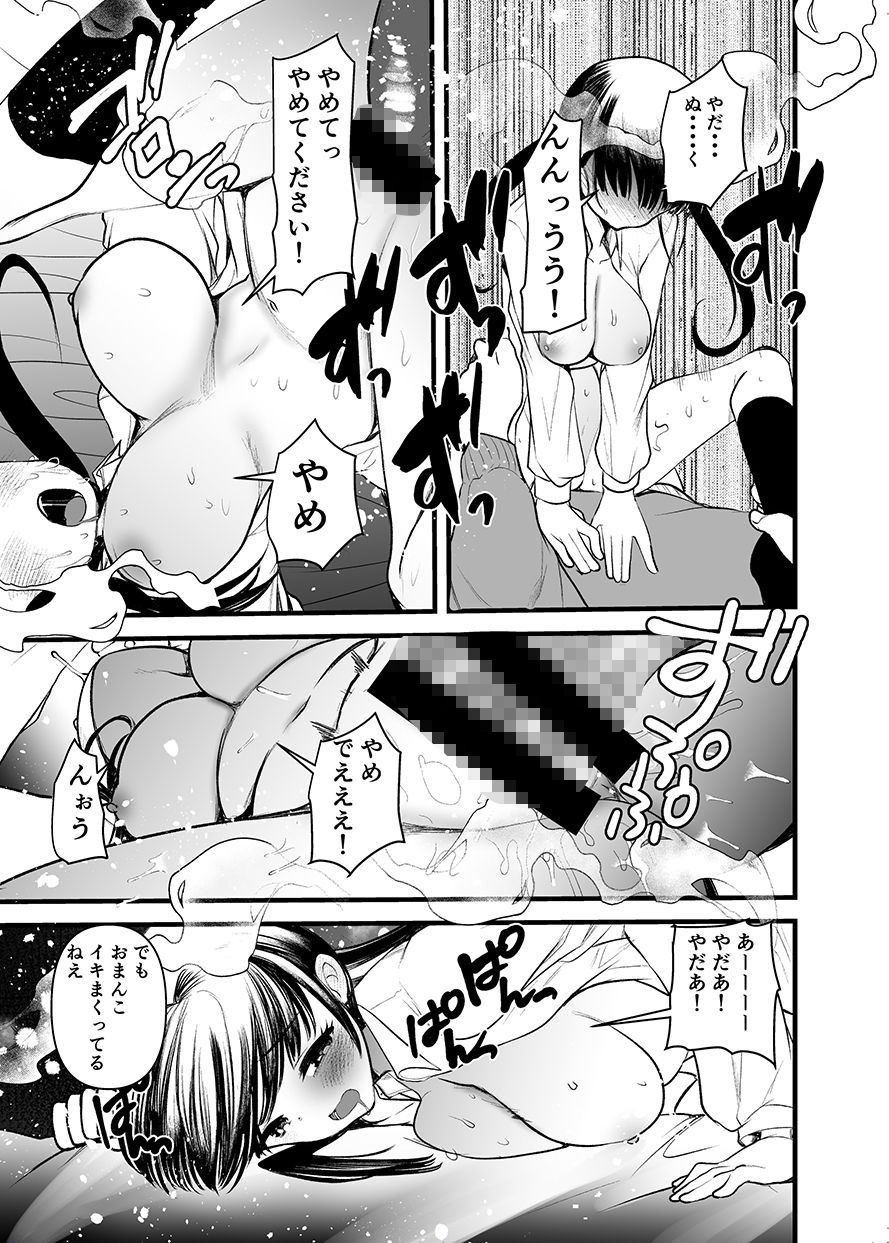 まんばか3 - サンプル画像 5