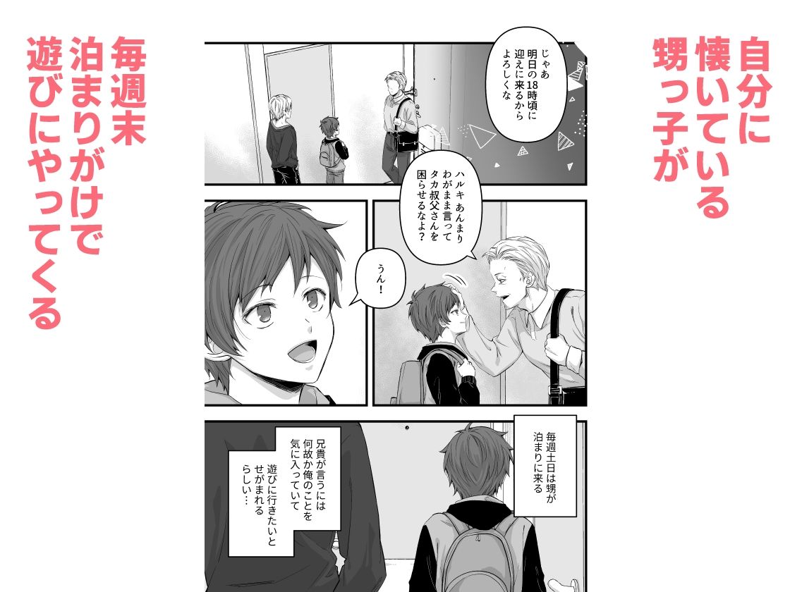 お医者さんごっこしよ！ - サンプル画像 1
