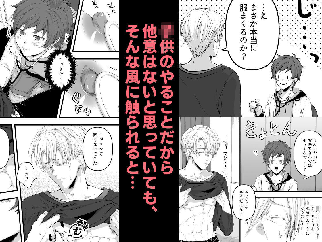 お医者さんごっこしよ！ - サンプル画像 3