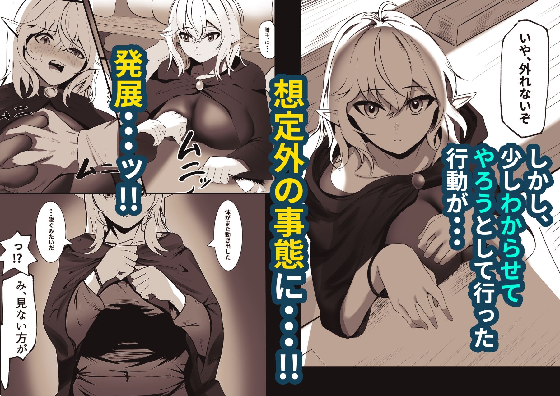 俺を舐めてる天才エルフをわからせる話 - サンプル画像 3