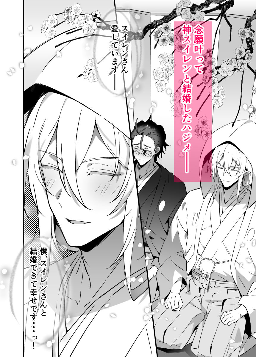 神様に誓って - サンプル画像 1