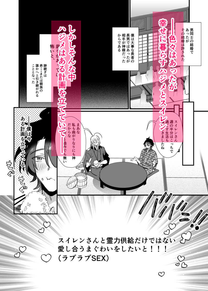 神様に誓って - サンプル画像 2