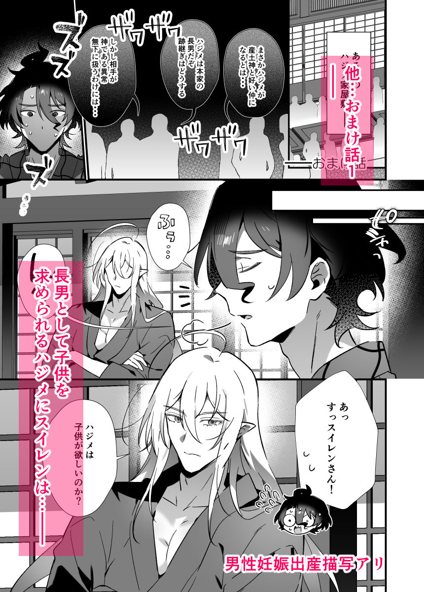 神様に誓って - サンプル画像 7