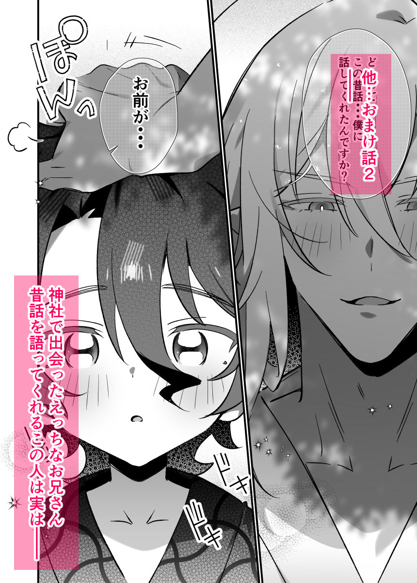 神様に誓って - サンプル画像 8