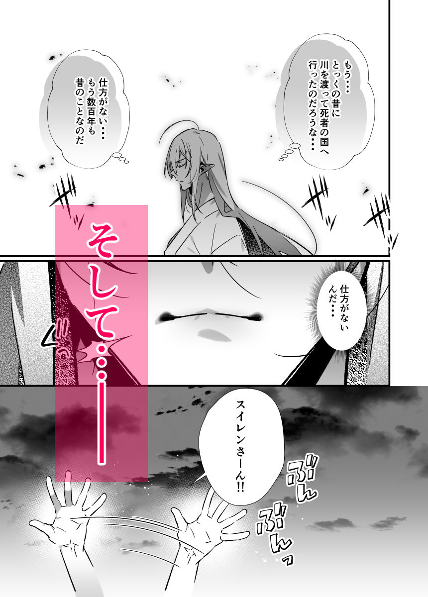 神様に誓って - サンプル画像 9