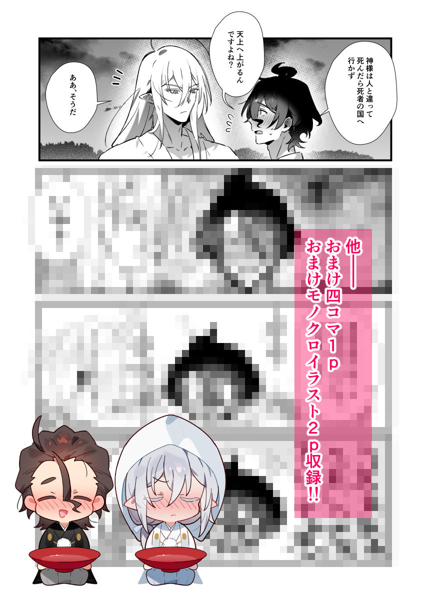 神様に誓って - サンプル画像 10