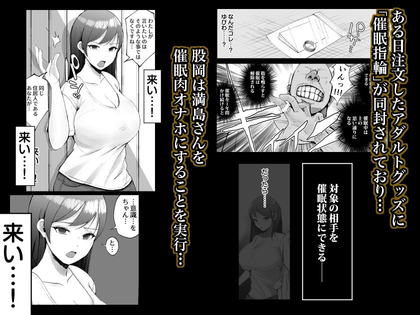 堅物な人妻に催●かけてエロ漫画風孕まセックス - サンプル画像 2