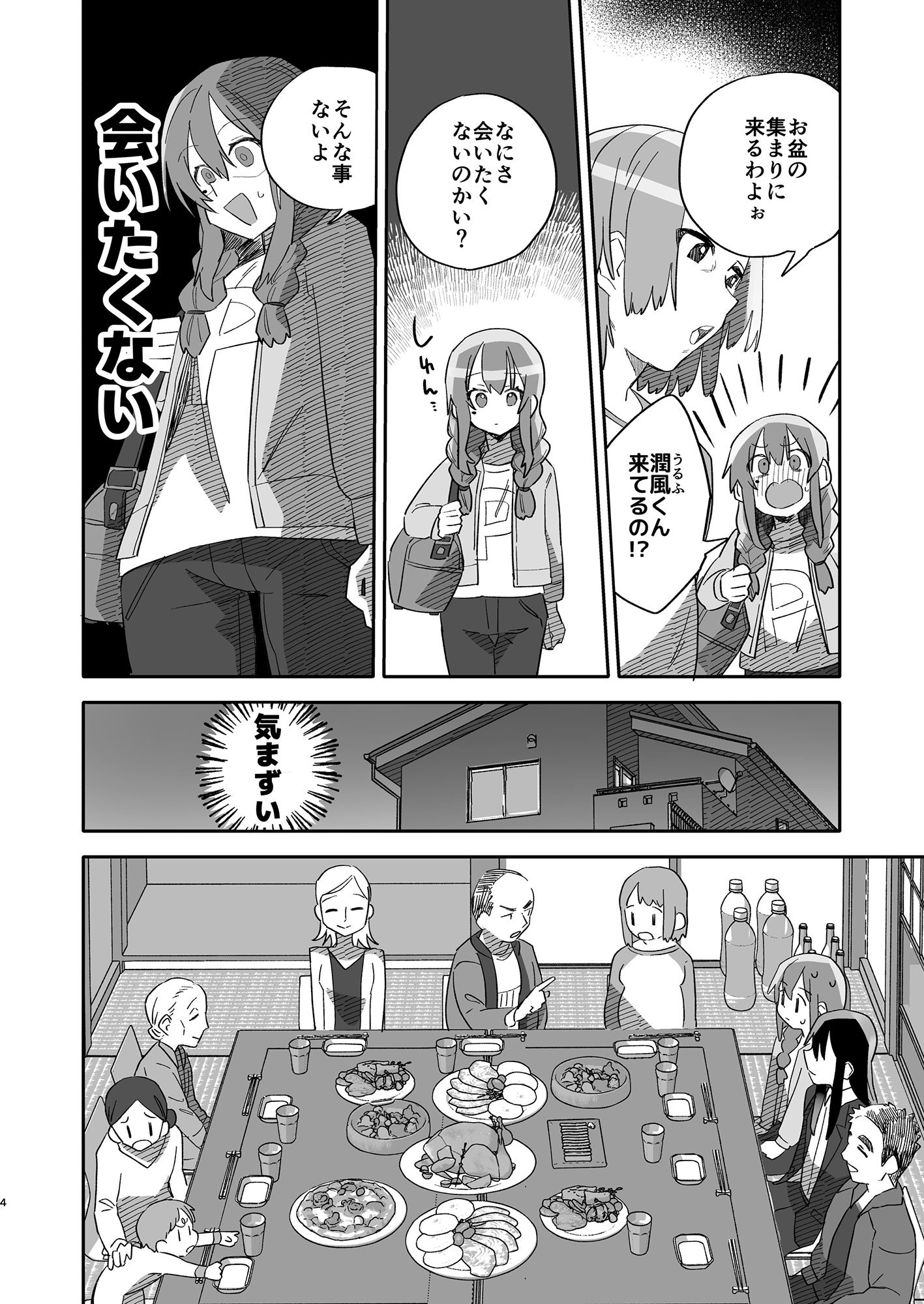 粘着お兄さんに秘密を握られてます〜声もだせない溺愛H〜 - サンプル画像 2