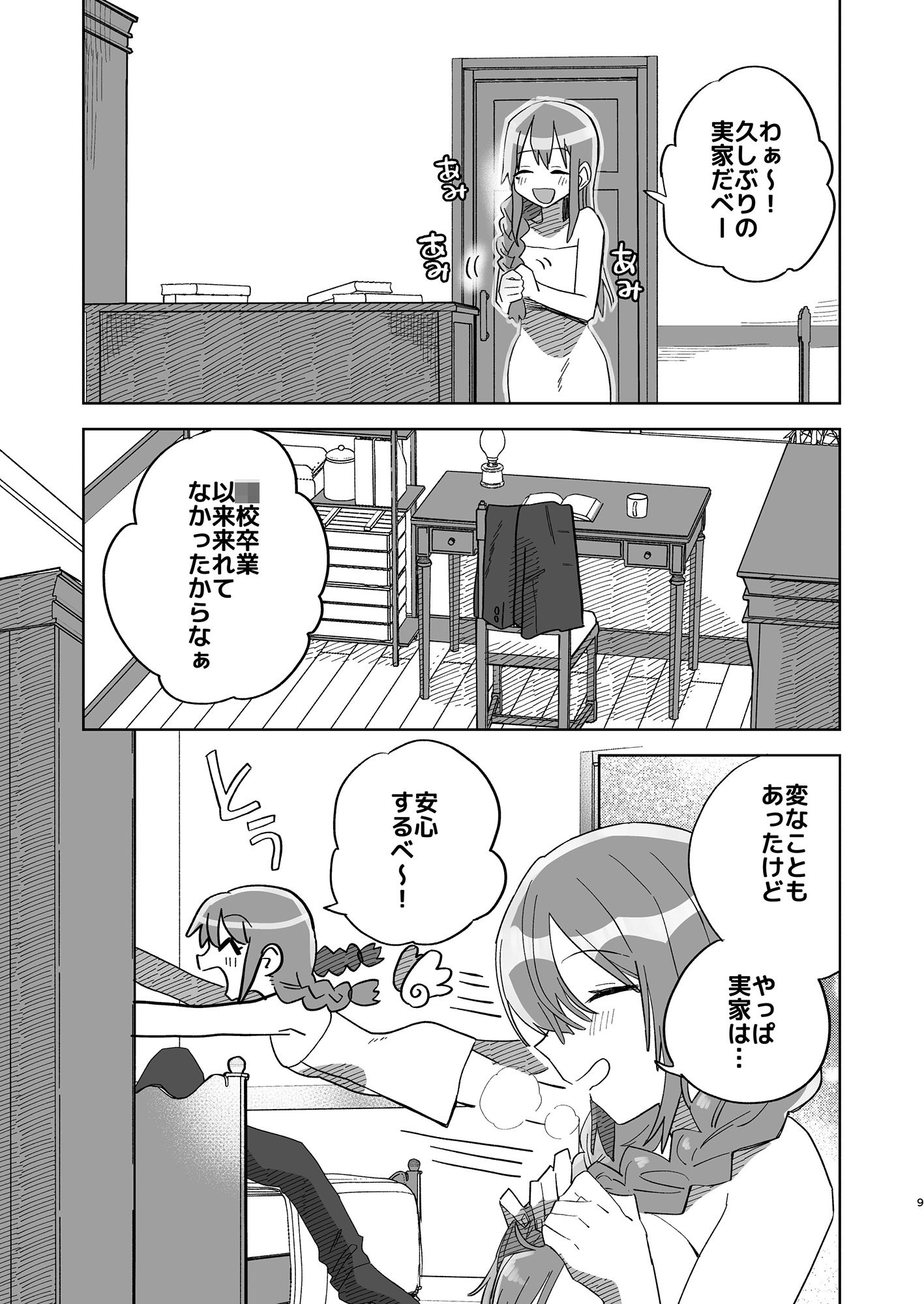 粘着お兄さんに秘密を握られてます〜声もだせない溺愛H〜 - サンプル画像 7