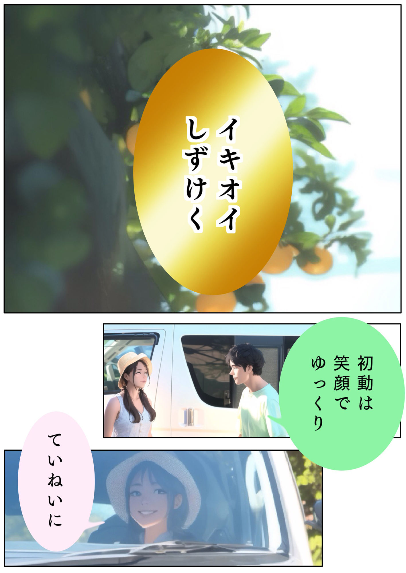 大富豪賢者の教え【みつり】Lv17 ユウくんの遊び相手 - サンプル画像 1