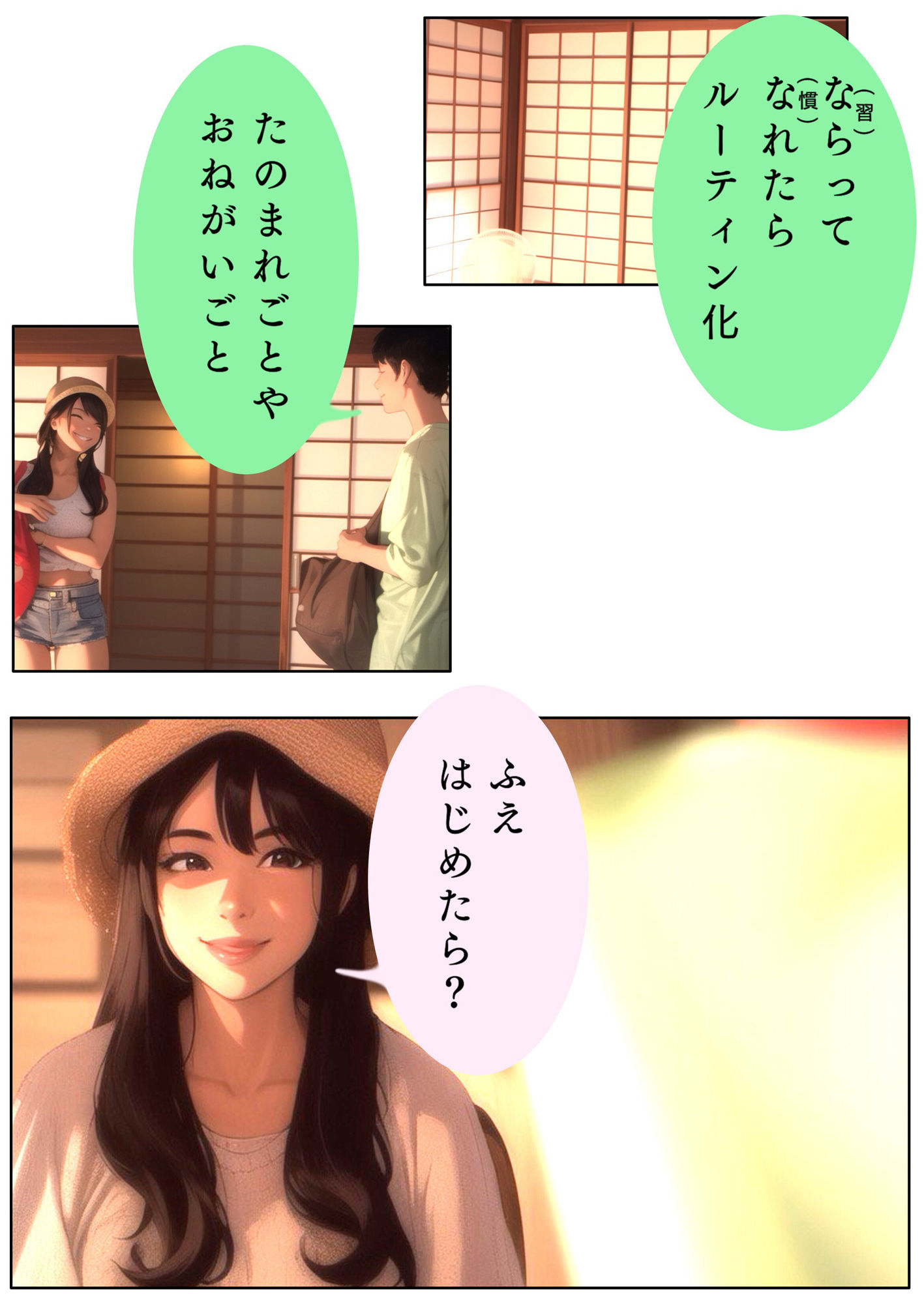 大富豪賢者の教え【みつり】Lv17 ユウくんの遊び相手 - サンプル画像 2