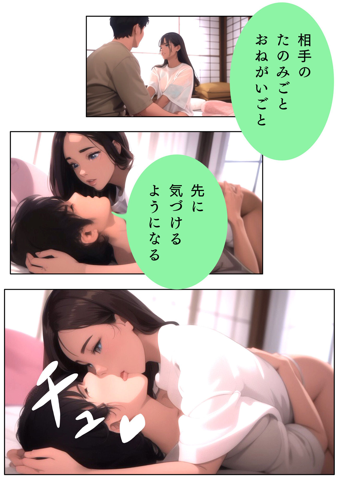 大富豪賢者の教え【みつり】Lv17 ユウくんの遊び相手 - サンプル画像 4