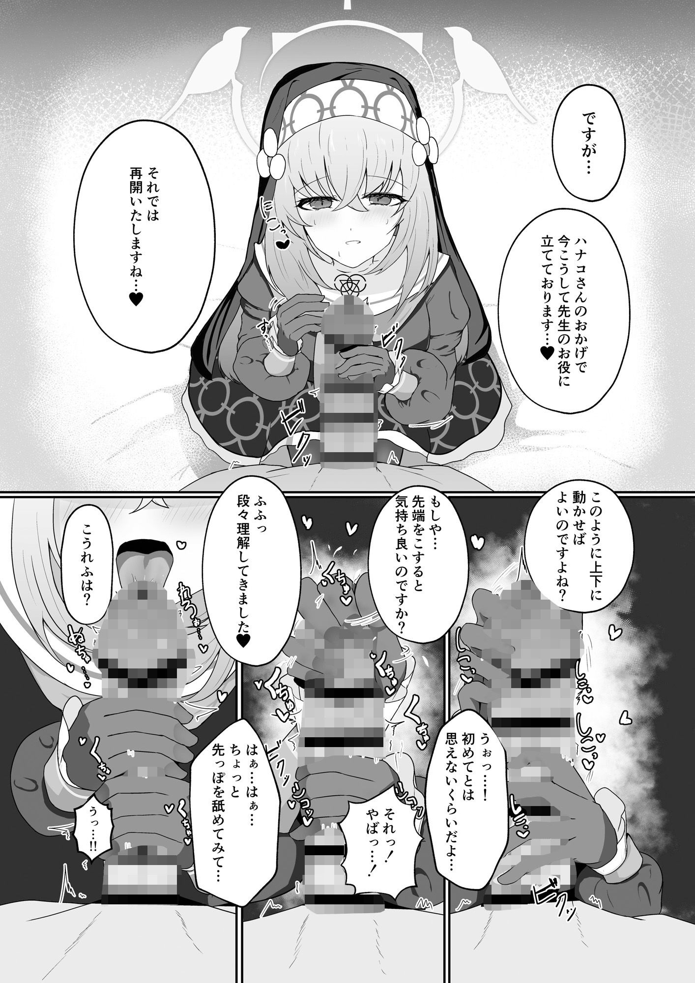 あなたに告げるサクラメント - サンプル画像 5