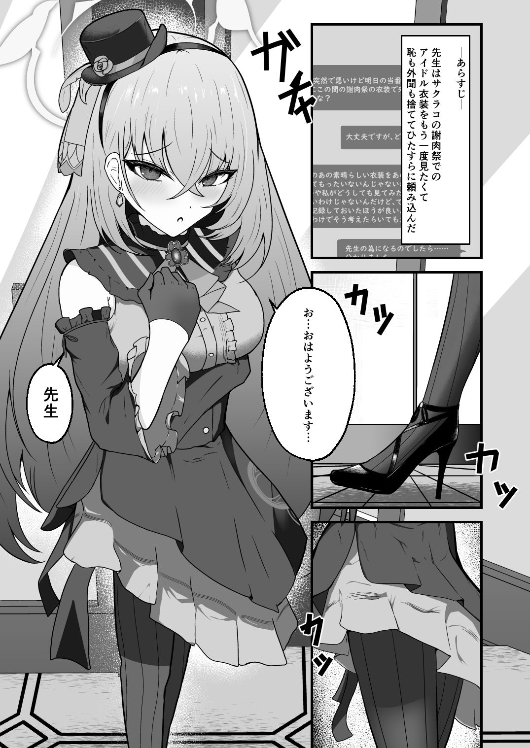 きょうの私はアイドルです！ - サンプル画像 1