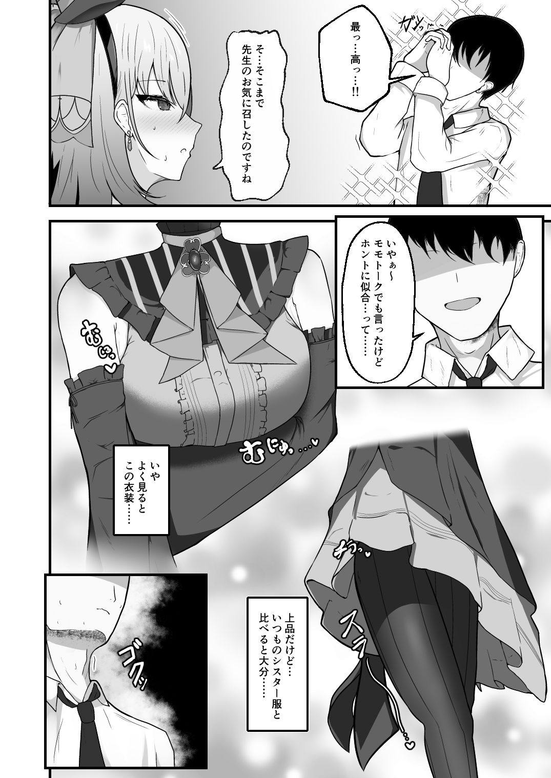 きょうの私はアイドルです！ - サンプル画像 2