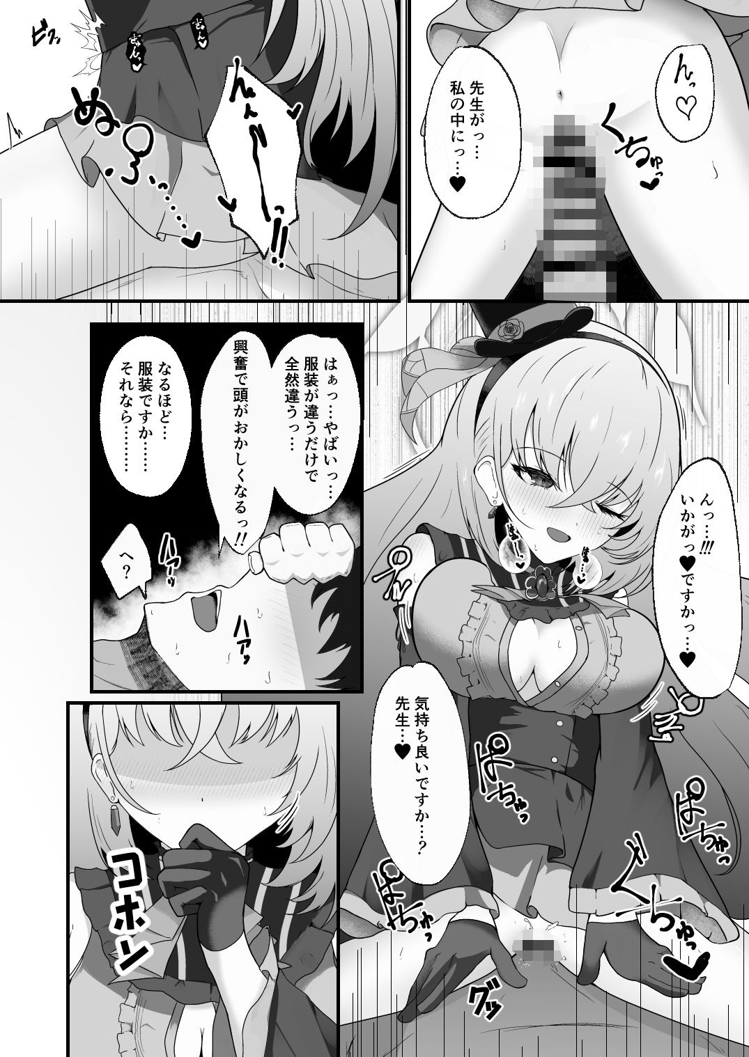 きょうの私はアイドルです！ - サンプル画像 3