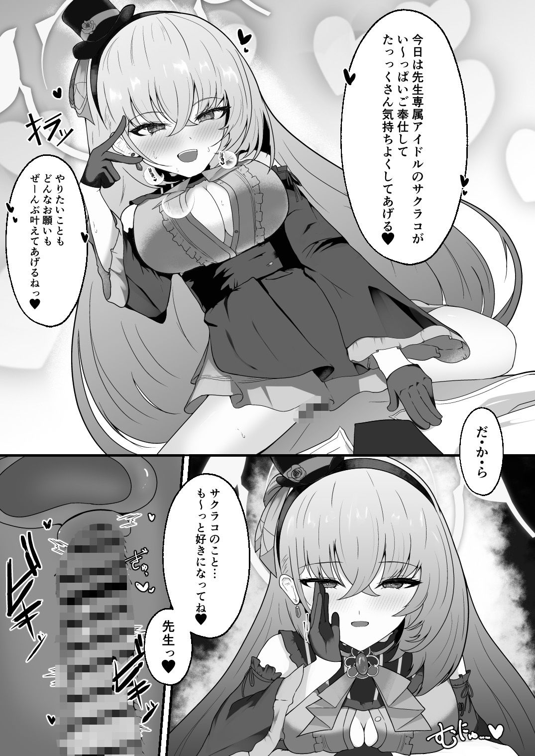 きょうの私はアイドルです！ - サンプル画像 4