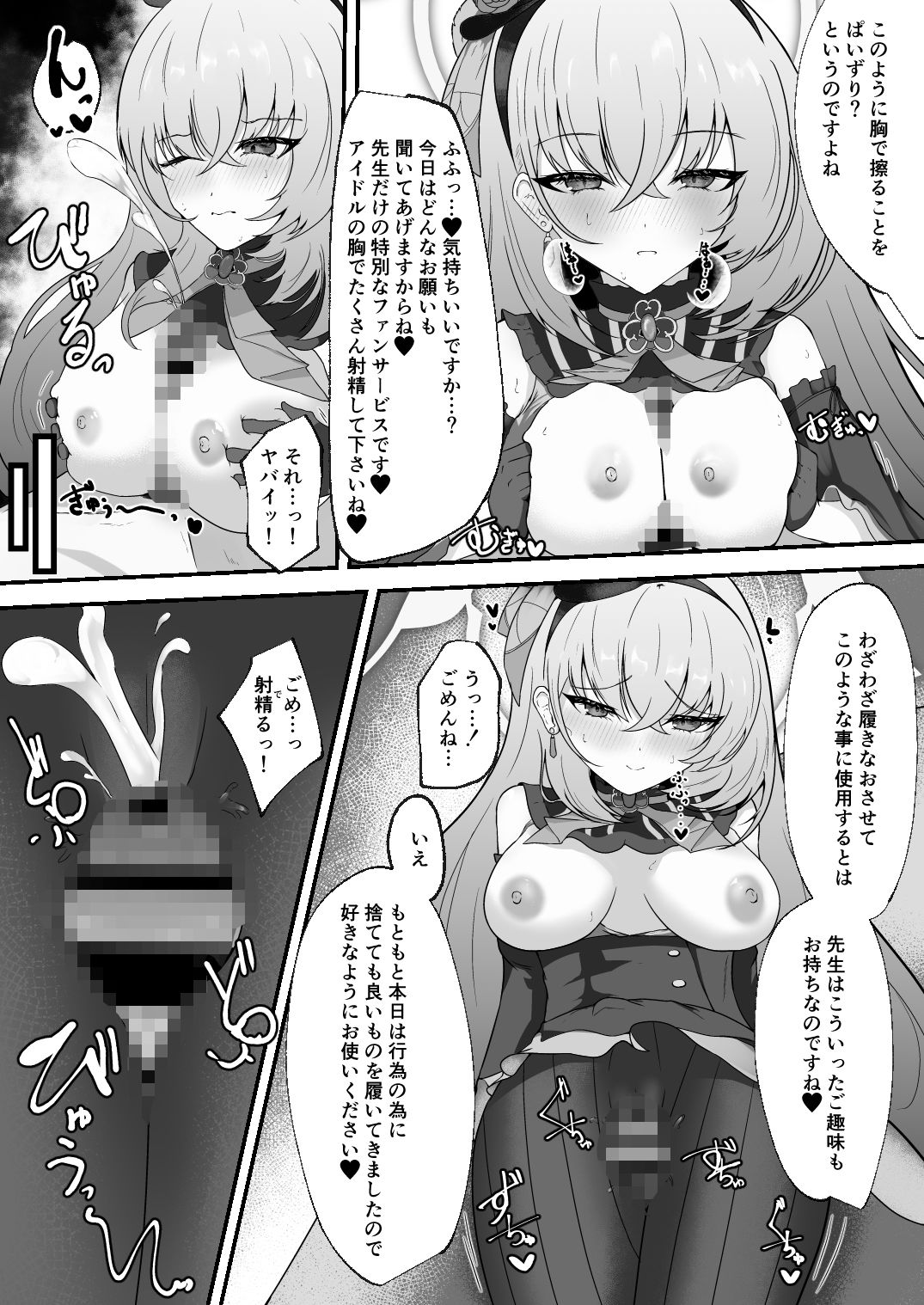 きょうの私はアイドルです！ - サンプル画像 5