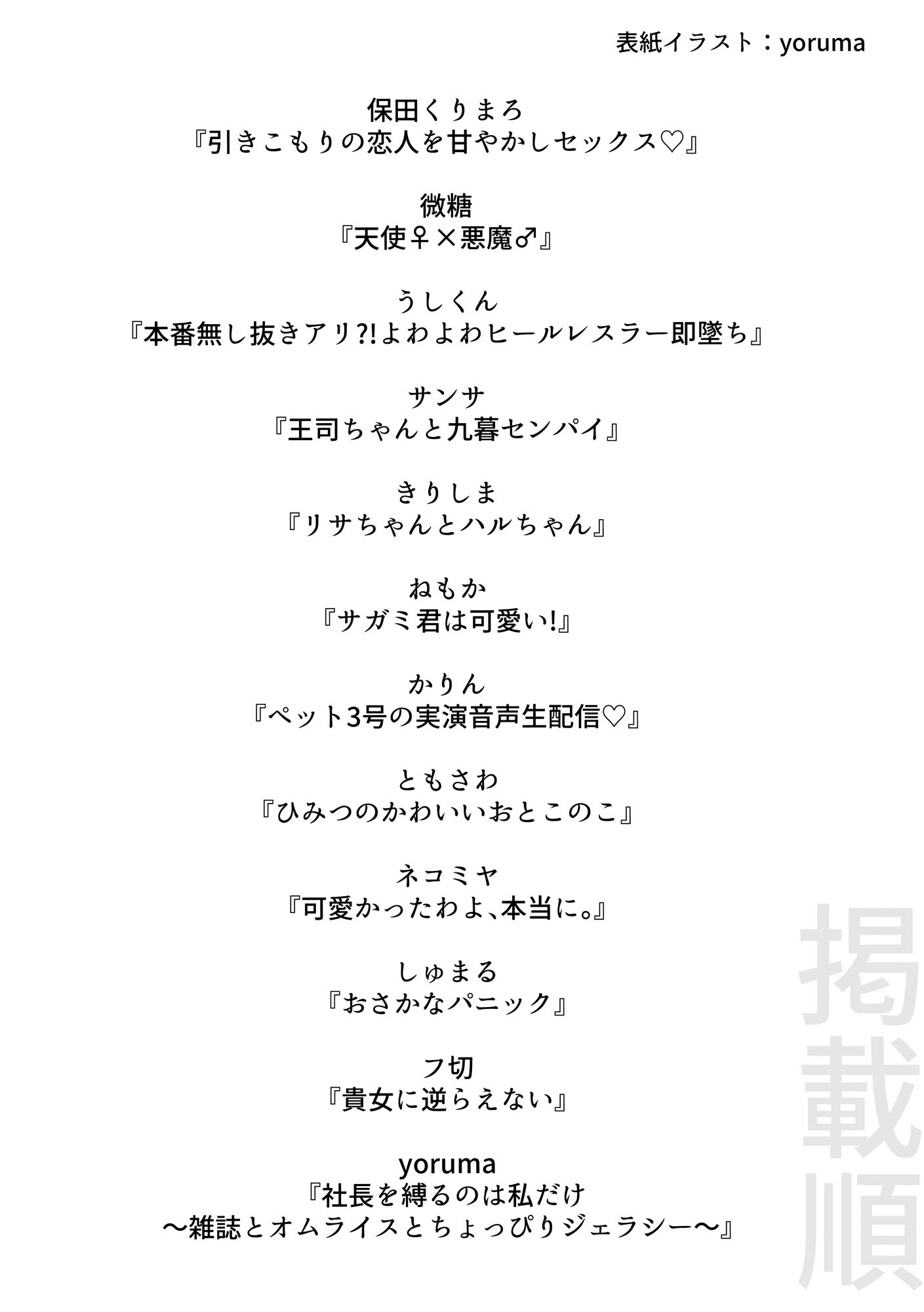 ぼくのかんがえたさいつよの女攻めVol.2 - サンプル画像 2